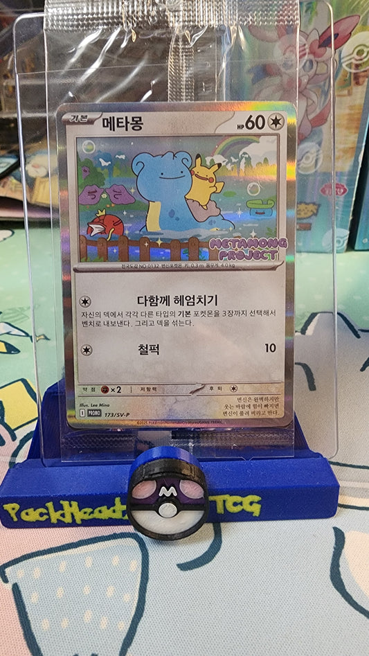 Korean Metamong Ditto Promo Sealed